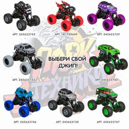 Инерц.(Pull back) пласт. джип 4WD на пружинной подвеске, Bondibon Парк Техники, цвет серый с графф  фото 7