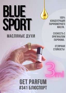 Blue Sport / GET PARFUM 341  фото 2