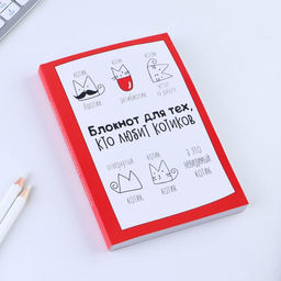 Блокнот творческого человека Блокнот для тех, кто любит котиков, мягкая обложка, 11,5 х 16,5 см, 120 листов - Artfox фото 4