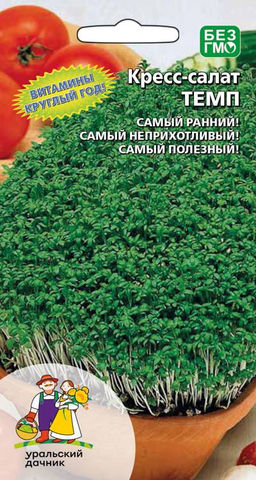 Салат кресс-салат ТЕМП Витамины круглый год! Самый ранний! Самый неприхотливый! Самый полезный!