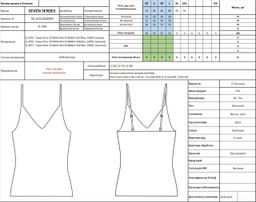 Топ 123.010059/желтый