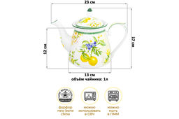 Чайник1 л 23*13*17 см Лимоны, NEW BONE CHINA - Elan gallery фото 10