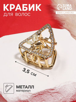 Крабик для волос «Флоранс», уголок, 3.5 см, золото