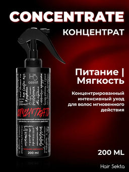 Концентрат для волос мгновенного действия Питание-Мягкость 200мл HAIR SEKTA