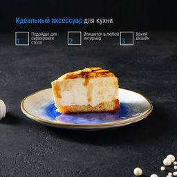 Тарелка фарфоровая Доляна Космос, d=18,5 см, цвет синий фото 6