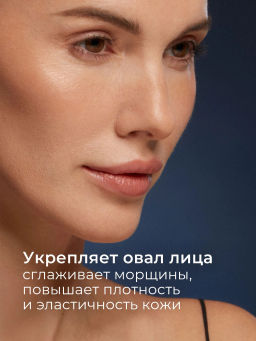 KANS Эссенция для лица лифтинг-эффект, антивозрастная, увлажняющая, от глубоких морщин, 100 мл  фото 4