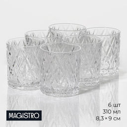 Стаканы Magistro «Богема. Ромбы», 310 мл, 8.3×9 см, набор 6 шт., вращающиеся, стекло, прозрачные