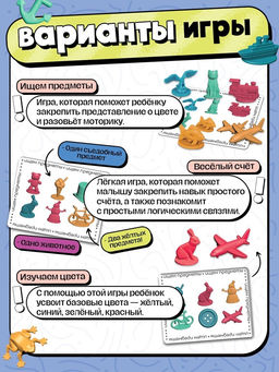 Развивающий набор "Ищем предметы"