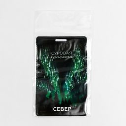 Чехол для бейджа и карточек Север - Семейные традиции фото 4