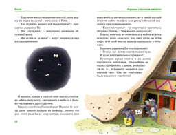 Все сказки Картонного городка. Валько - Махаон фото 5