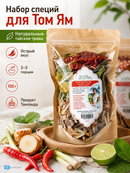Набор сухих специй ECOTHAI для супа Том Ям, 100 г