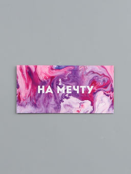 Цена за 10 шт. Конверт для денег «На мечту», 16.5×8 см