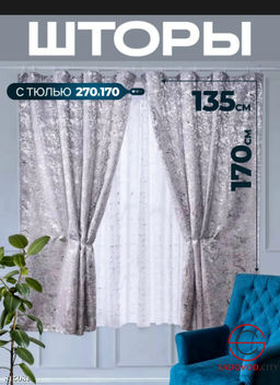 Шторы с тюлью для кухни