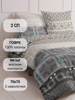 КПБ Мастерская снов Гофре 9128-1/2сп - Шуйские ситцы фото 5
