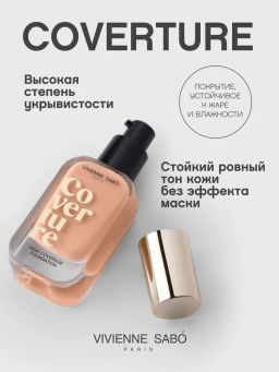 Vivienne Sabo Тональный крем с плотным покрытием Coverture тон 04 золотисто-бежевый фото 2