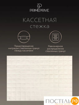 Одеяло утяжеленное PRIME PRIVE МОНПЕЛЬЕ 100% бамбук /стекл.гранулы, экрю фото 7