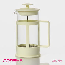 Заварочный чайник френч-пресс Доляна Классика, 350 мл, стекло, молочный