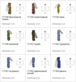 Цена за 5 мотков пряжи WOOL & SILK