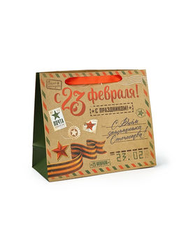 Цена за 3 шт. Пакет подарочный крафтовый «23 февраля», ML 23×11.5×27 см