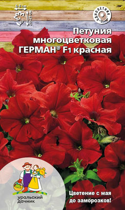 Петуния ГЕРМАН F1 КРАСНАЯ