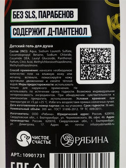 Детский подарочный набор: шампунь для волос, гель для душа, мочалка, Супергерой