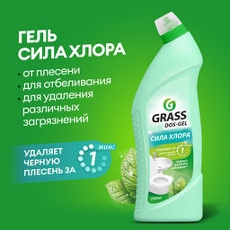 Универсальный чистящий гель DOS GEL Мятная сила (флакон 750 мл)
