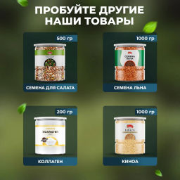 Семена чиа 1000 гр Быстрая доставка! - Narmak фото 6