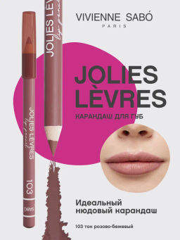 Vivienne Sabo Карандаш для губ Jolies Levres тон 103