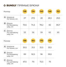 Брюки прямые для мальчика Синие 7+ - Bungly фото 10