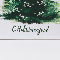 Цена за 2 шт. Пакет подарочный новогодний ламинированный «Морозная свежесть», 12 х 15 х 5.5 см