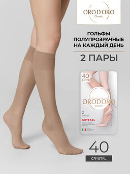 2 пары! Гольфы Сrystal 40 den