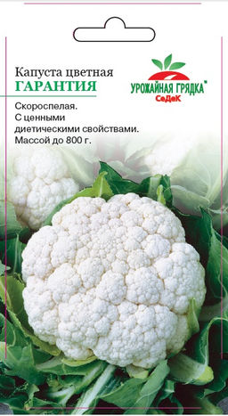 Капуста цветная Гарантия 0,5г (СеДеК)