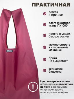 Мод.3, Сумка-майка (SM3). Бордовый НОВИНКА!!! - Moshna фото 4