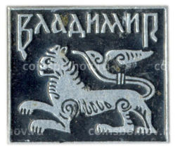 Значок Владимир