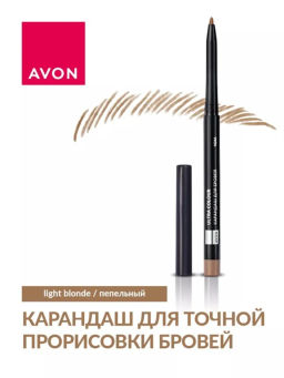 Карандаш для точной прорисовки бровей Ultra Colour