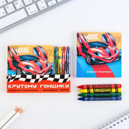 Цена за 2 шт. Подарочный набор: блокнот-раскраска и восковые мелки Крутому гонщику