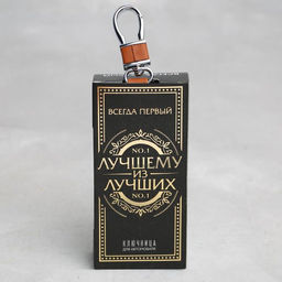 Ключница Муж. Самый сильный, самый храбрый - Simaland фото 6