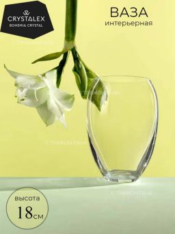 Ваза 18см B82506 в подарочной упаковке