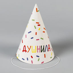 Колпак бумажный Душнила,белый, (набор 6 шт) - Страна карнавалия фото 2