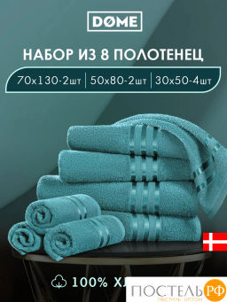 ГАРМОНИКА мор. волна К-т Полотенец 30х50-4/50х80-2/70х130-2, 8 пр., 100% хл, 440 гр/м2