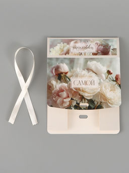 Цена за 3 шт. Коробка подарочная складная «Самой красивой», 16.5×12×5 см