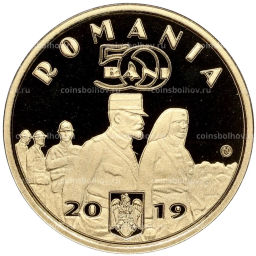 50 бани 2019 года Румыния Мария Эдинбургская  Королева Румынии