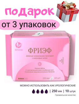 Дневные гигиенические прокладки с анионовым чипом. "Фриэф", 250 мм