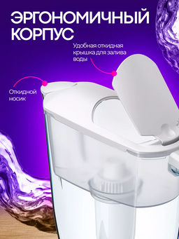 Фильтр-кувшин Реал 2,9л (кассета B15) Аквафор