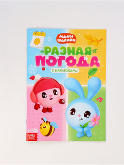 Набор 12 книг "Годовой курс", Малышарики