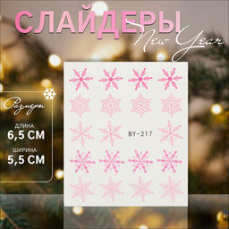 Цена за 6 шт. Слайдеры для ногтей Снежинки, розовые