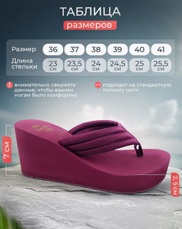 Сланцы на танкетке - Pirochi фото 2