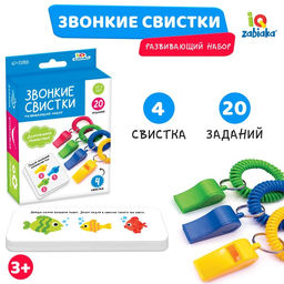 Развивающий набор Звонкие свистки