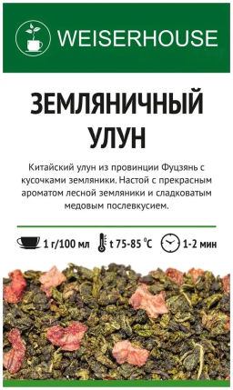 Улун   Земляничный улун