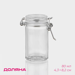 Цена за 2 шт. Банка для сыпучих Доляна Оптима, 80 мл, 4.38.5 см, с бугельным замком, стекло